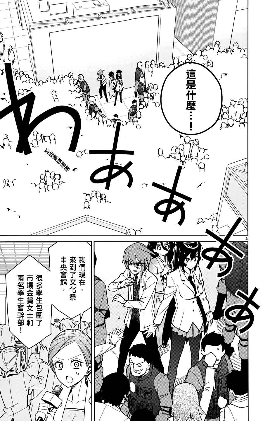 第42话4