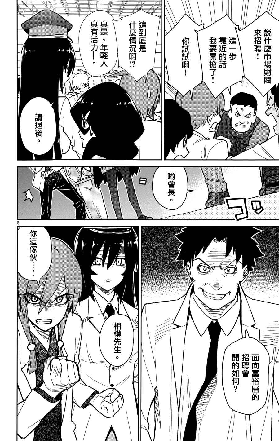 第42话5