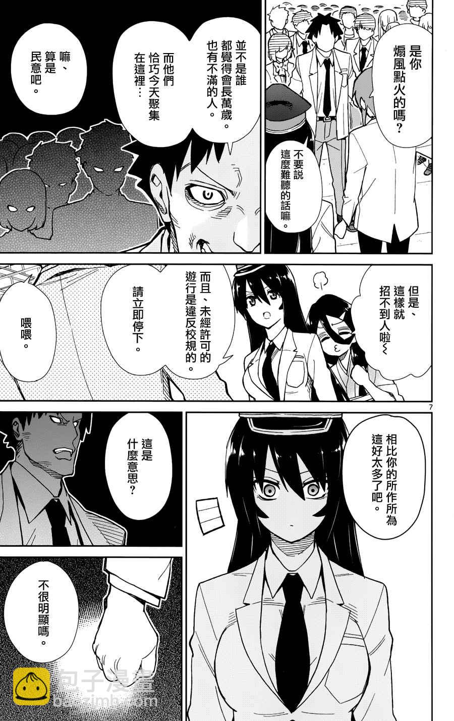 第42话6