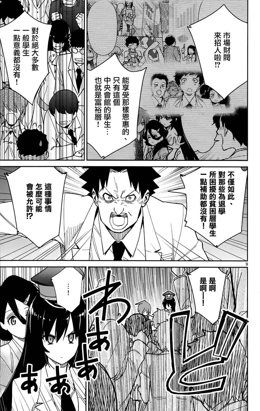 第42话8