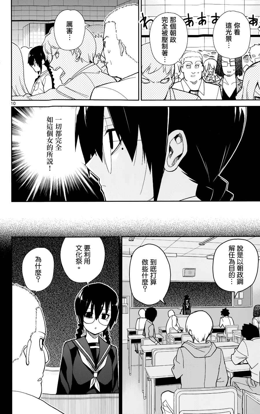 第42话9