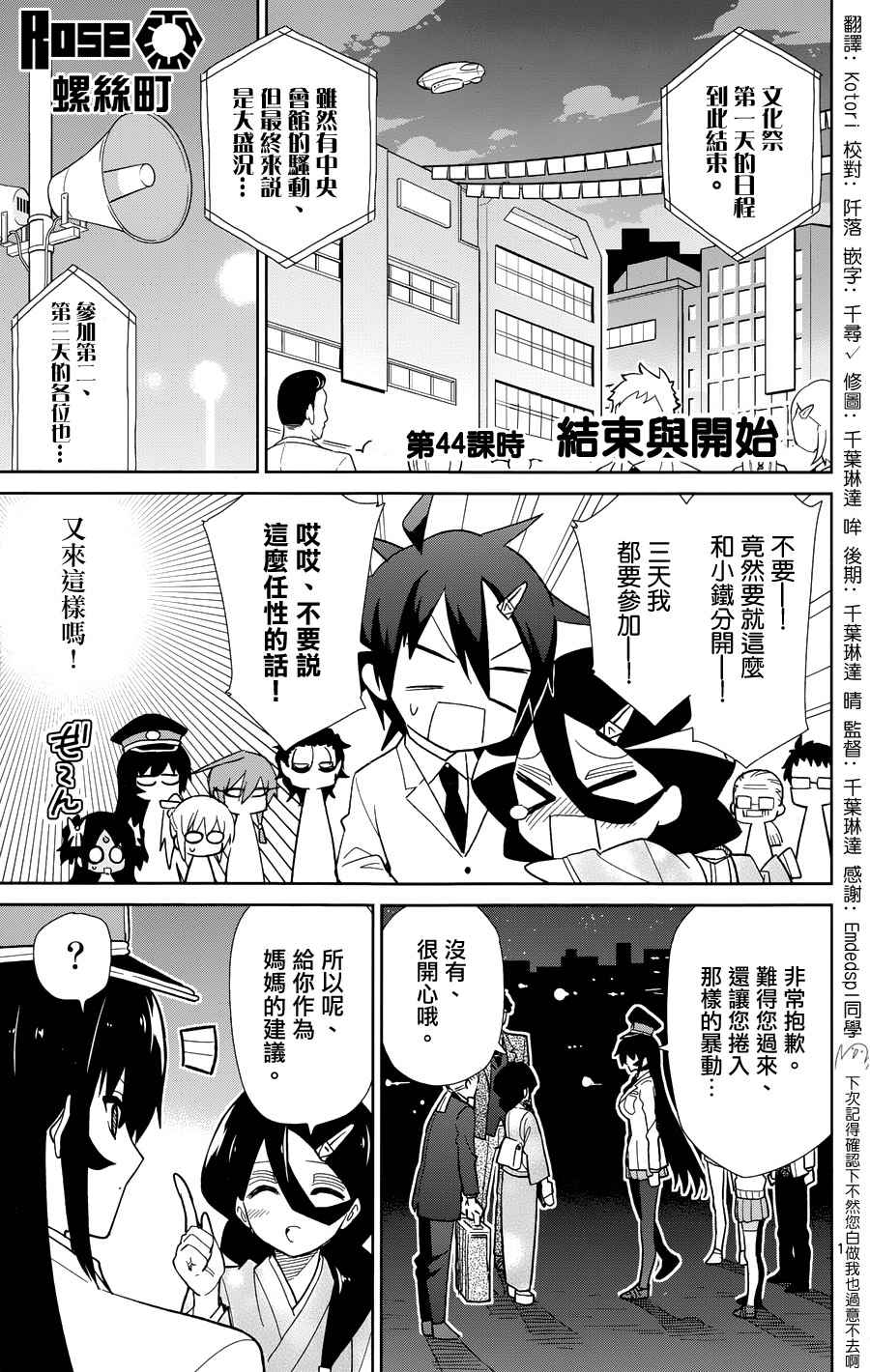 第44话0