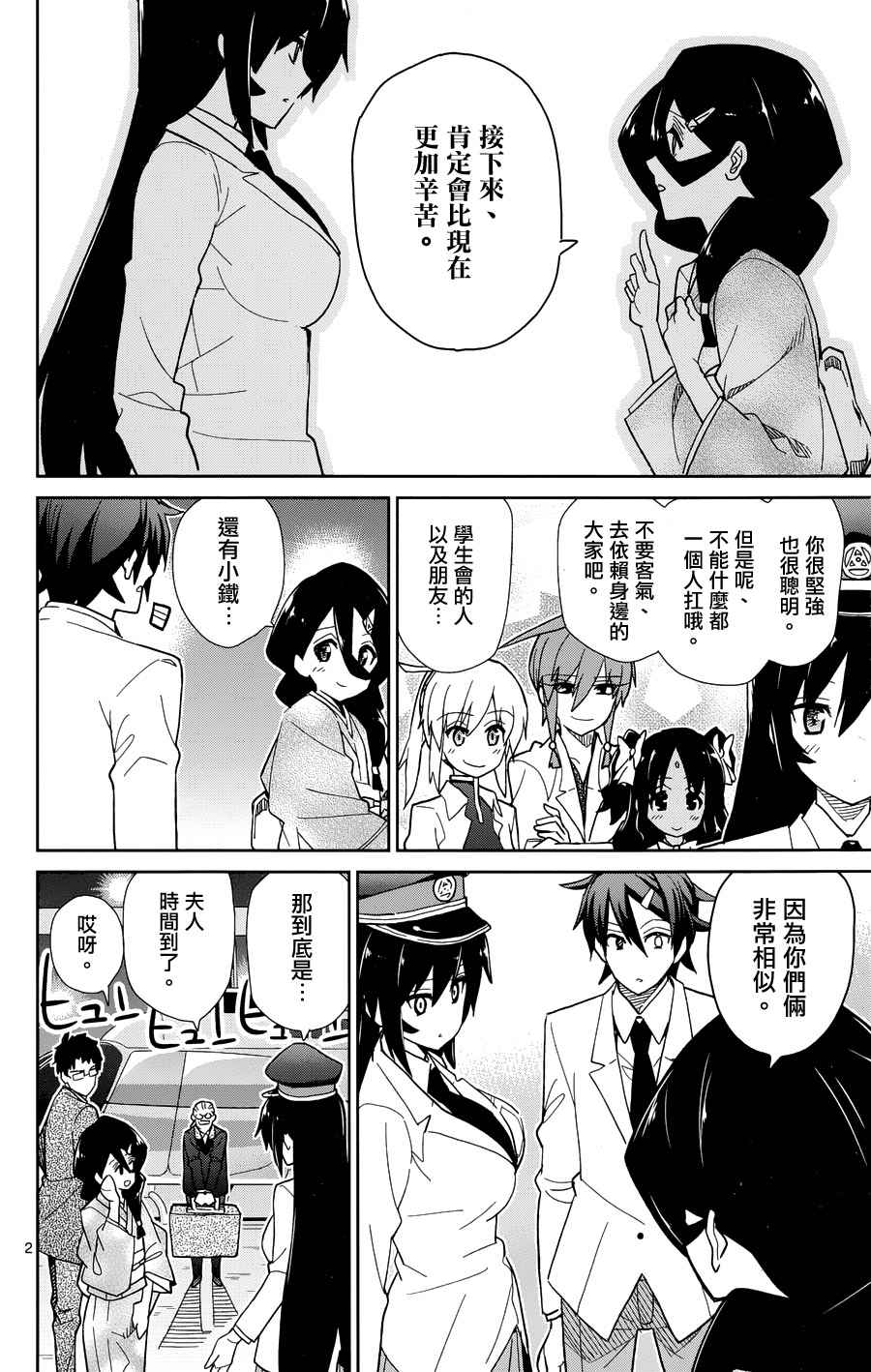 第44话1