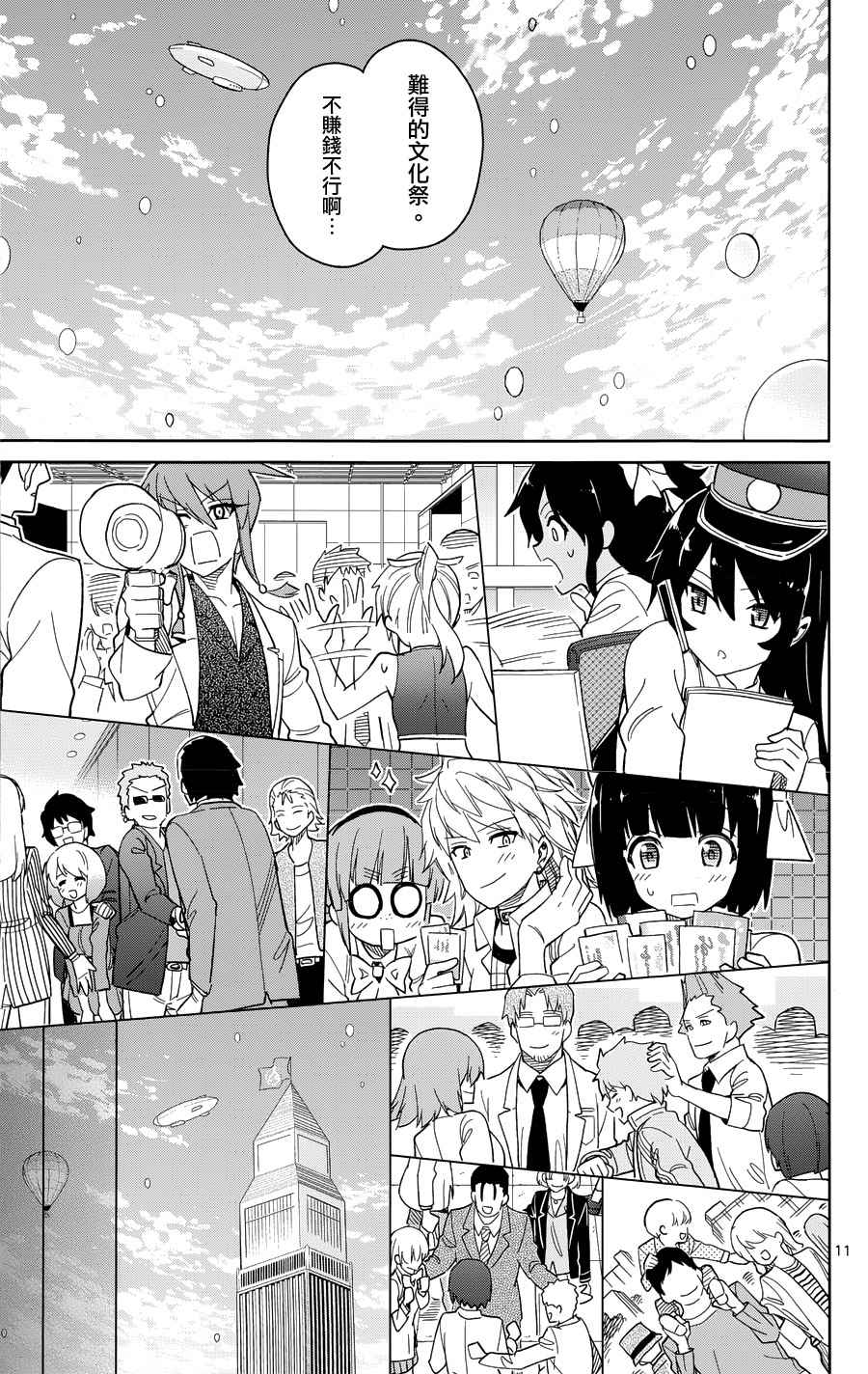 第44话10