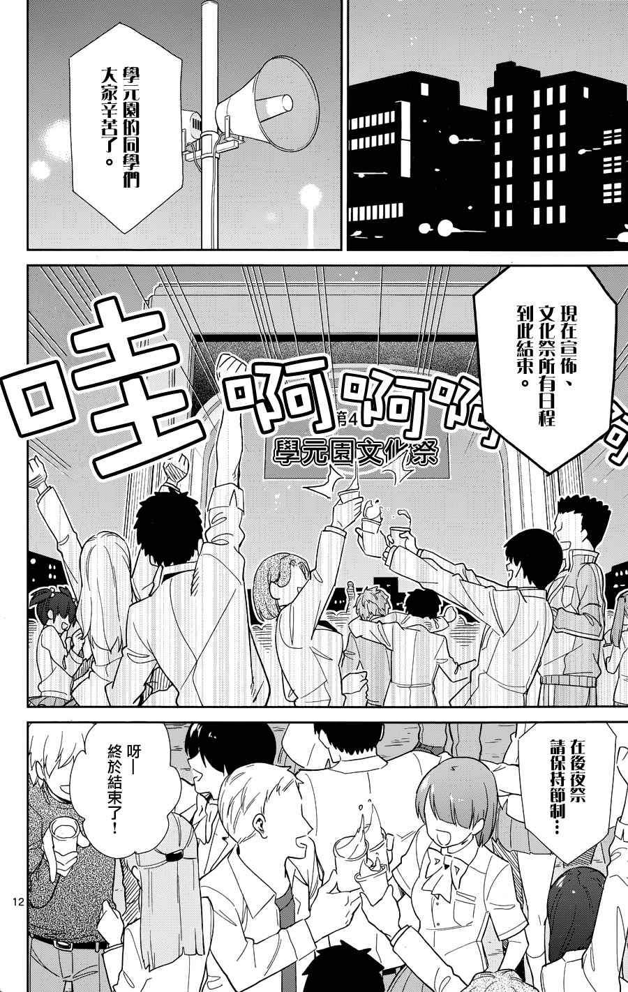 第44话11