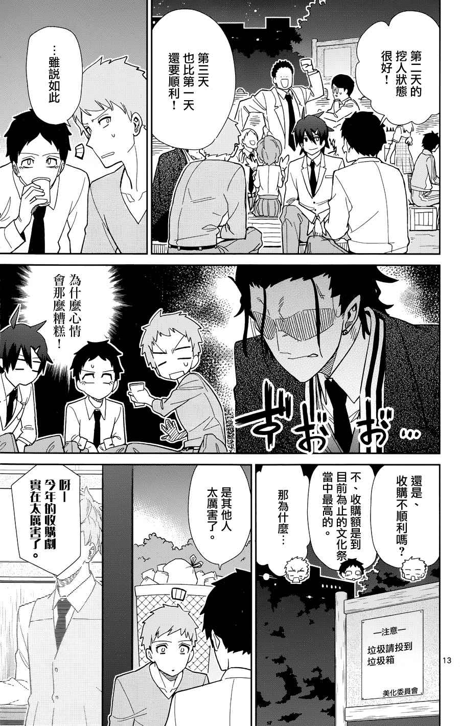 第44话12