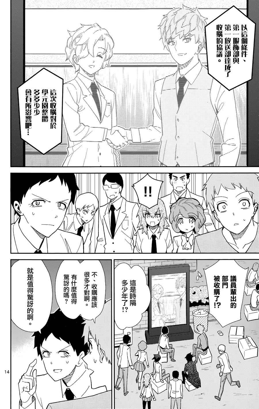 第44话13