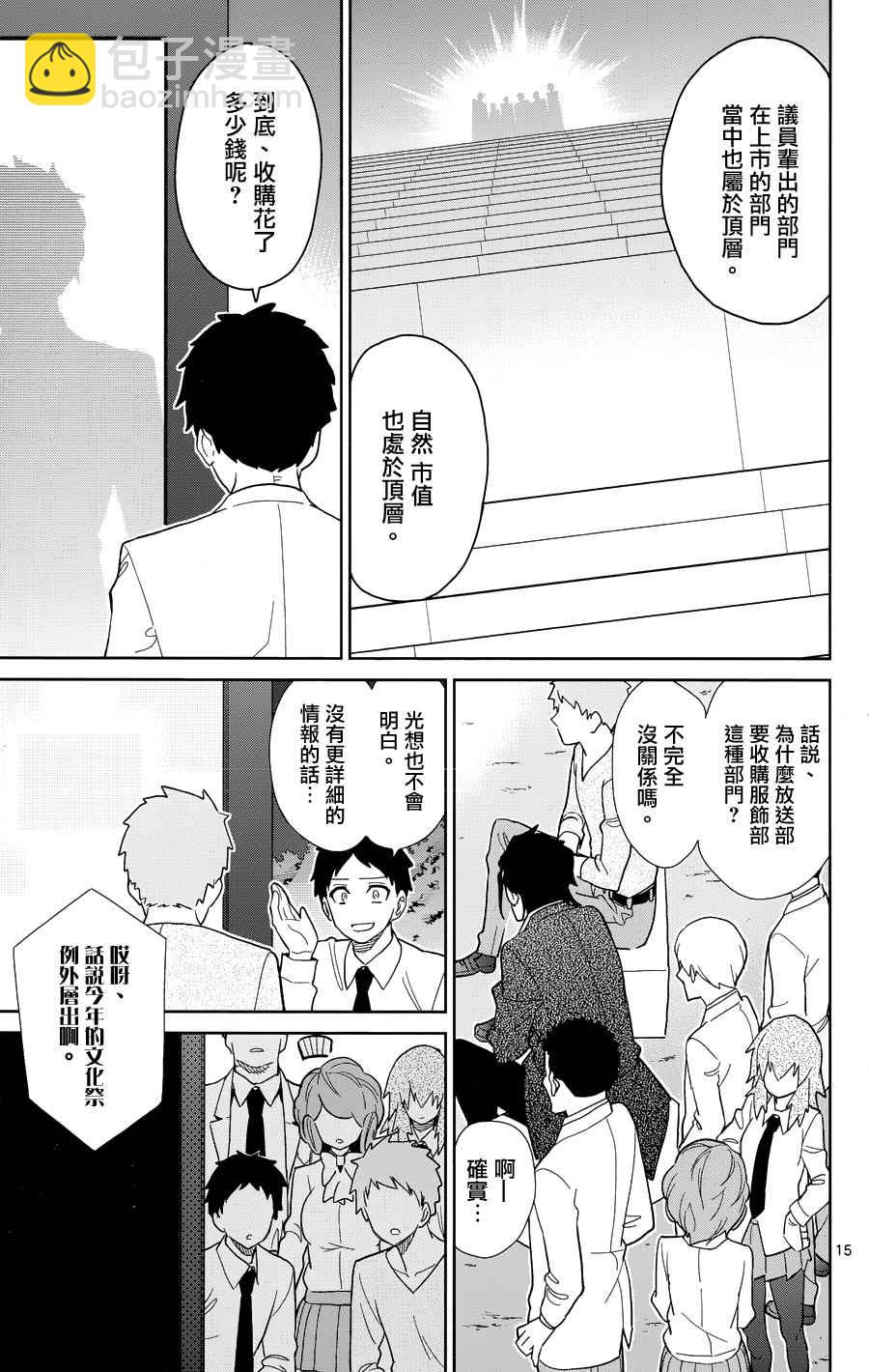 第44话14