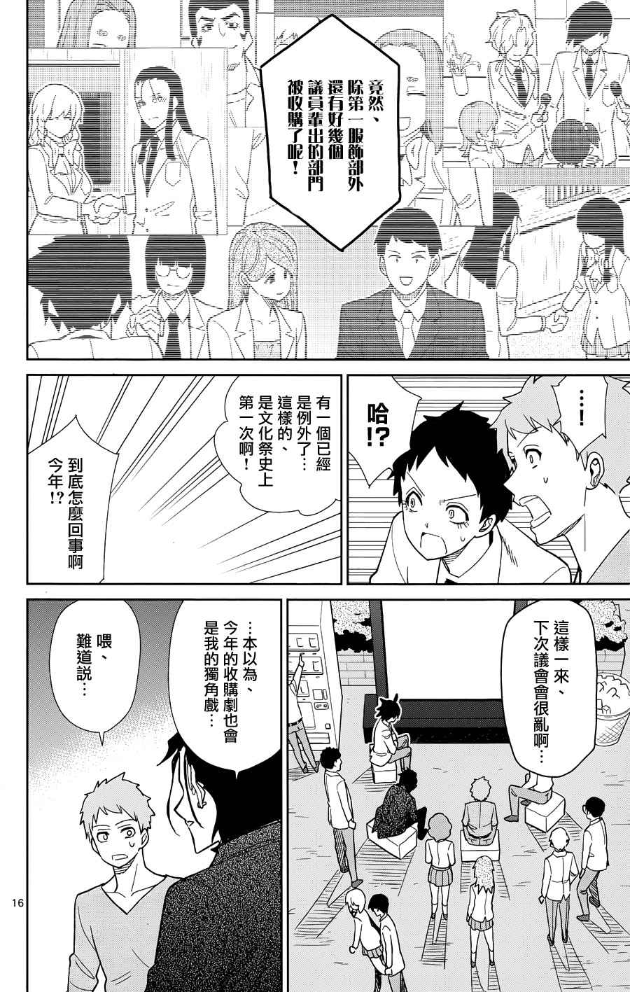 第44话15