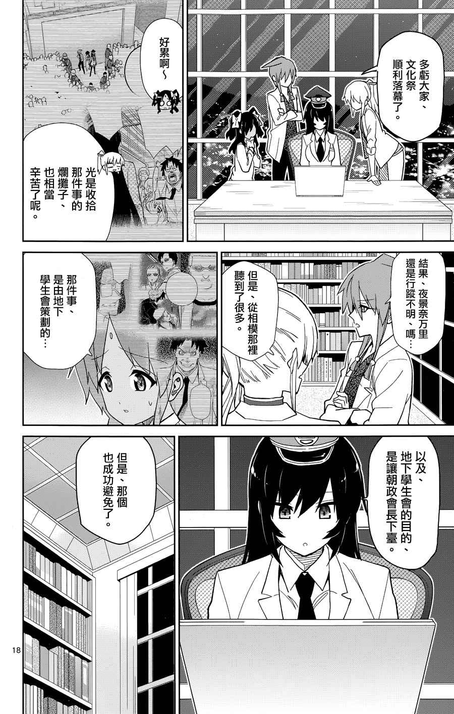第44话17