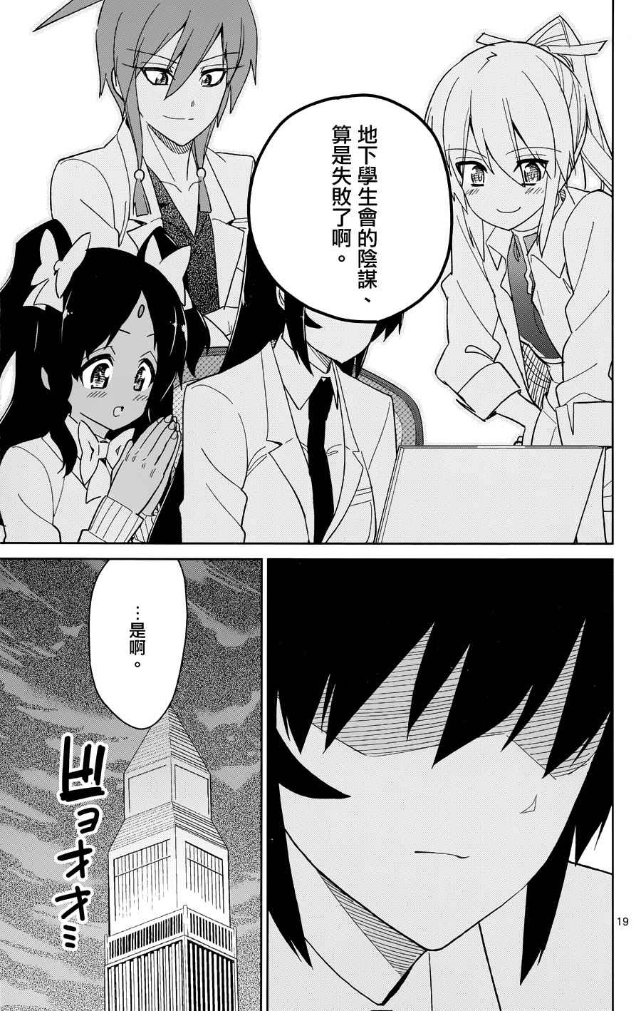 第44话18