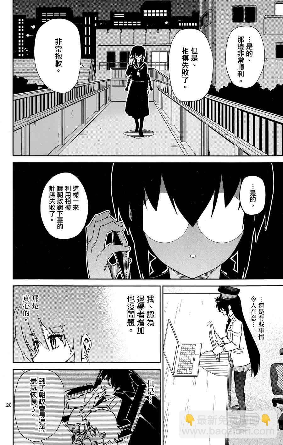 第44话19
