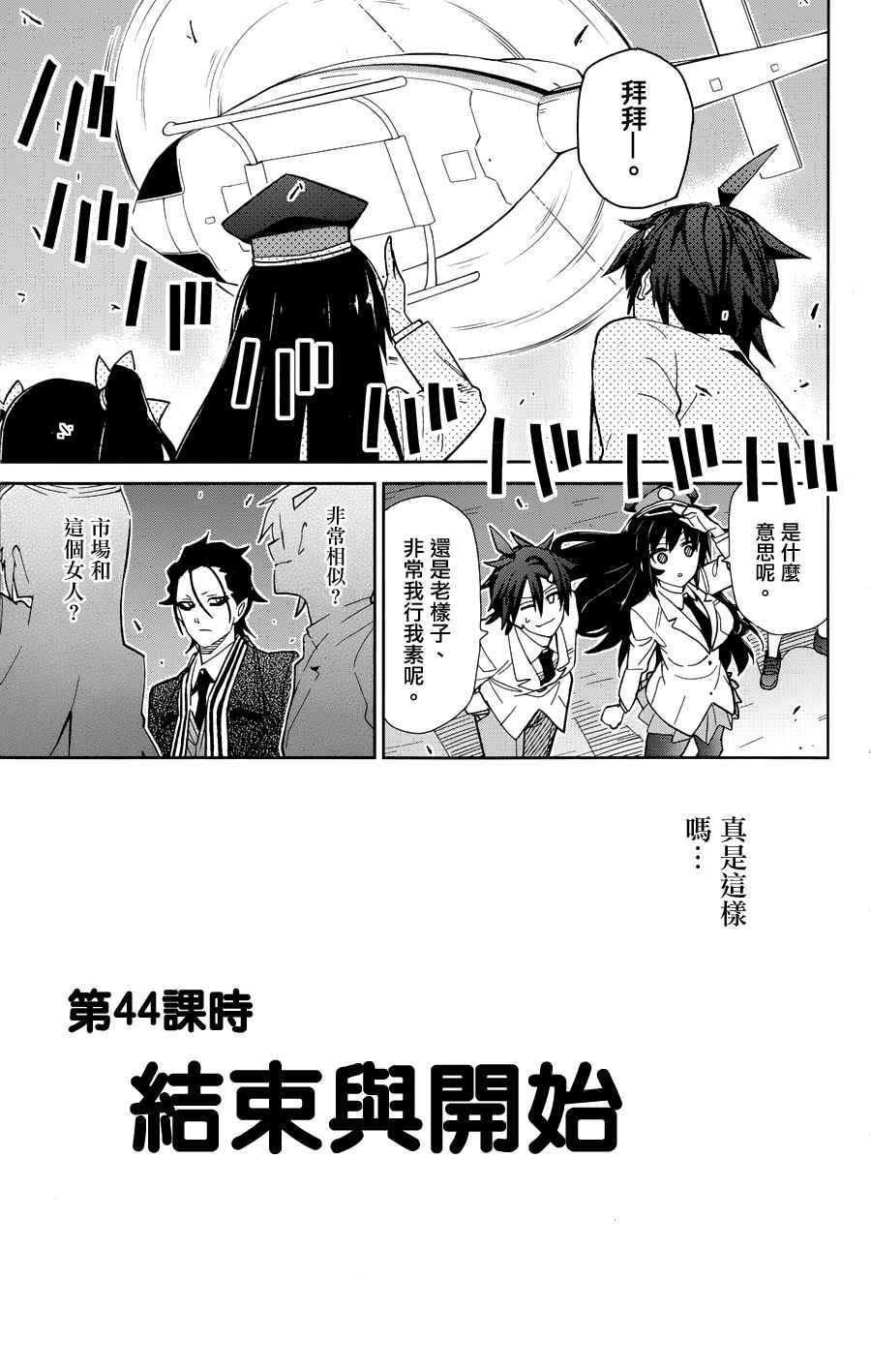 第44话2