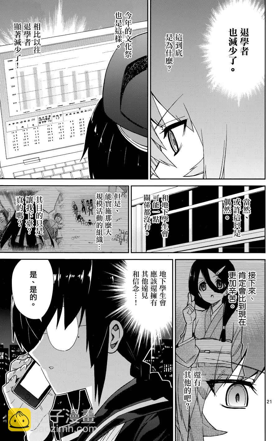 第44话20