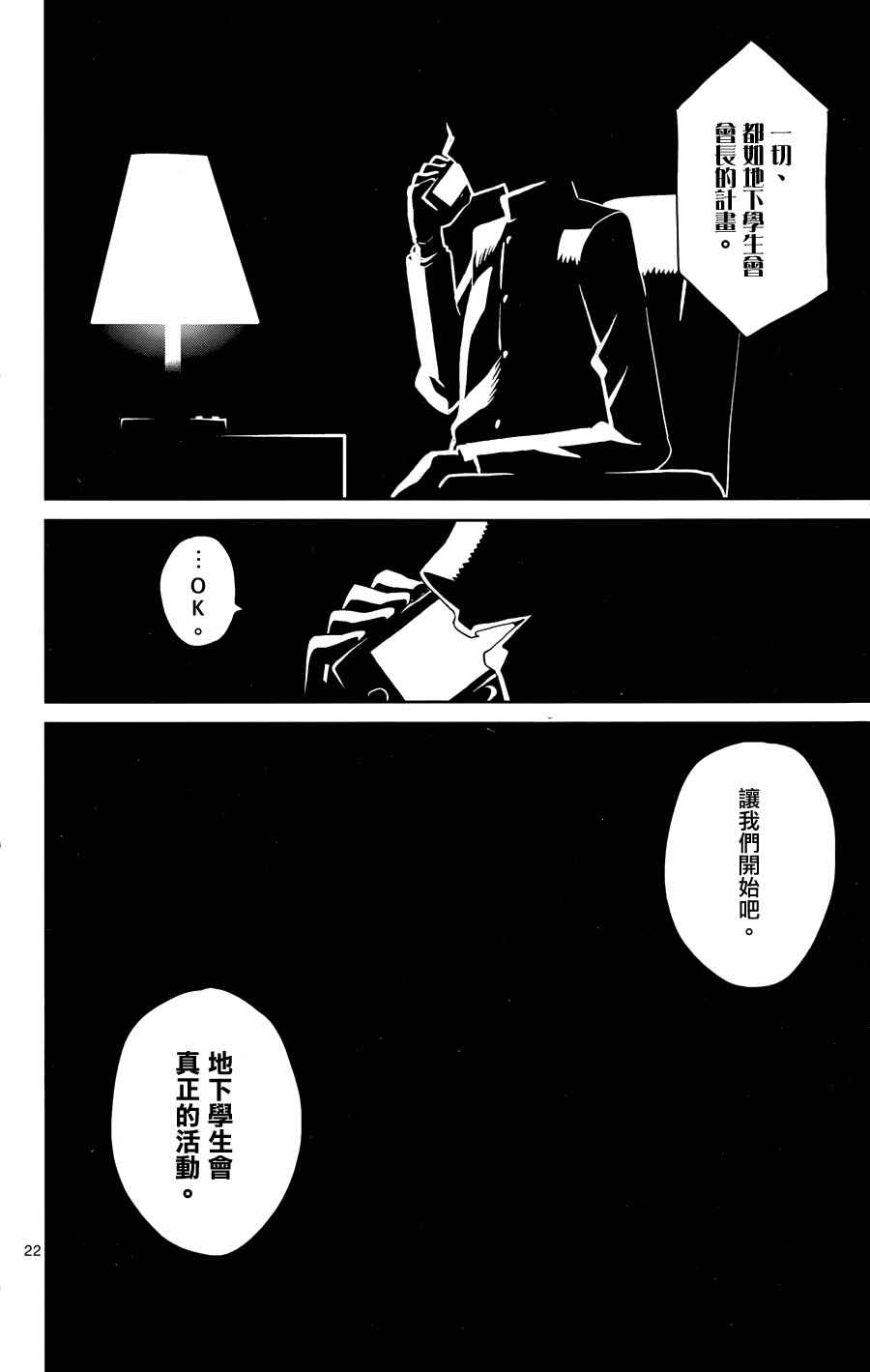 第44话21