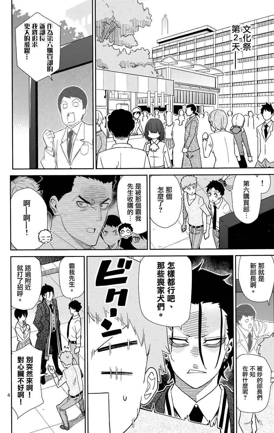 第44话3