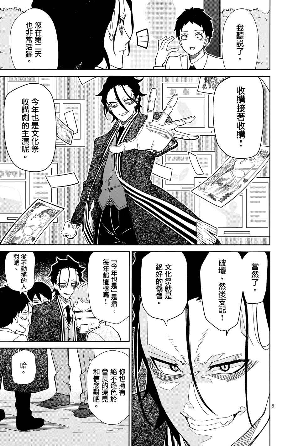 第44话4
