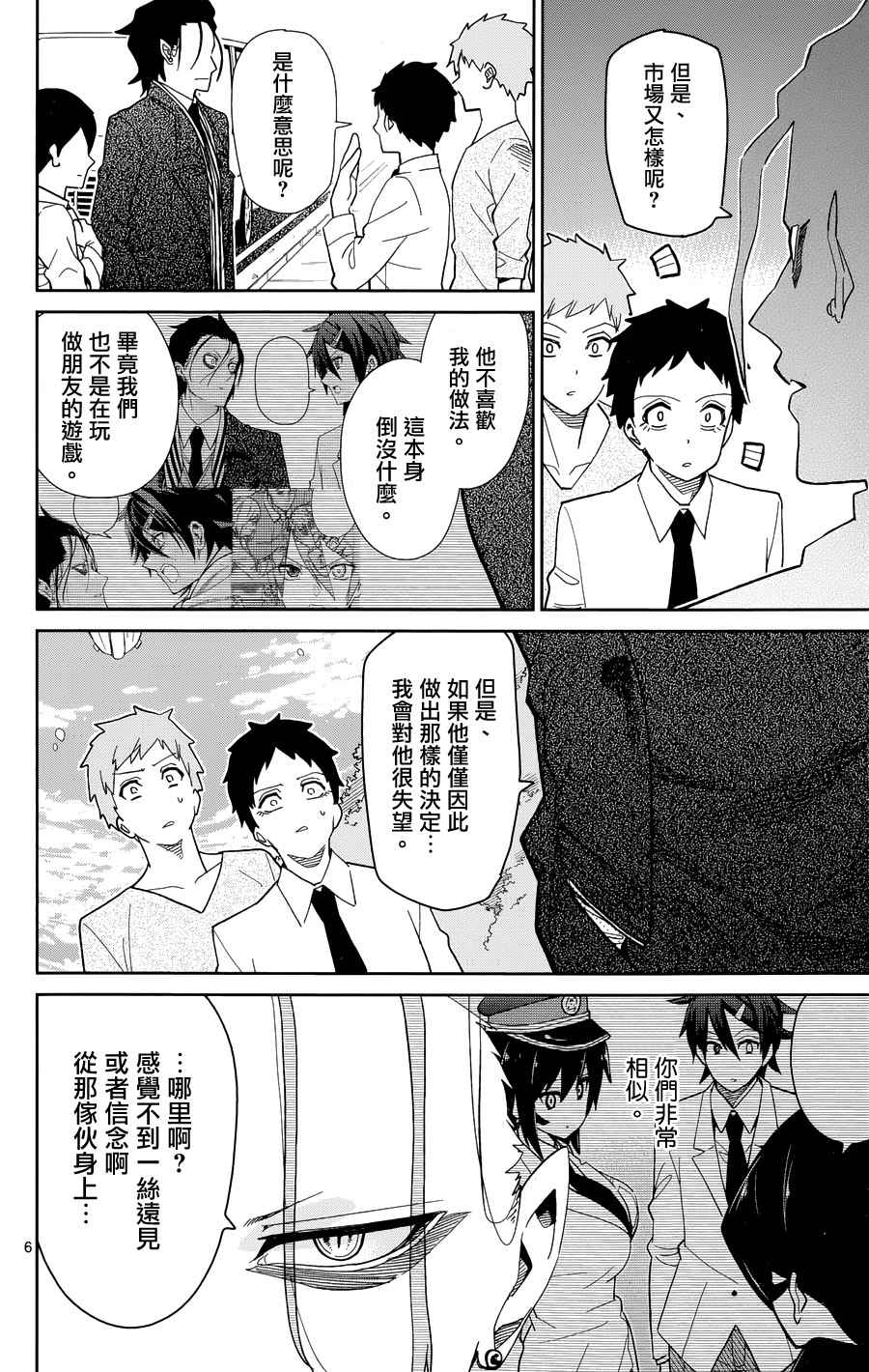 第44话5