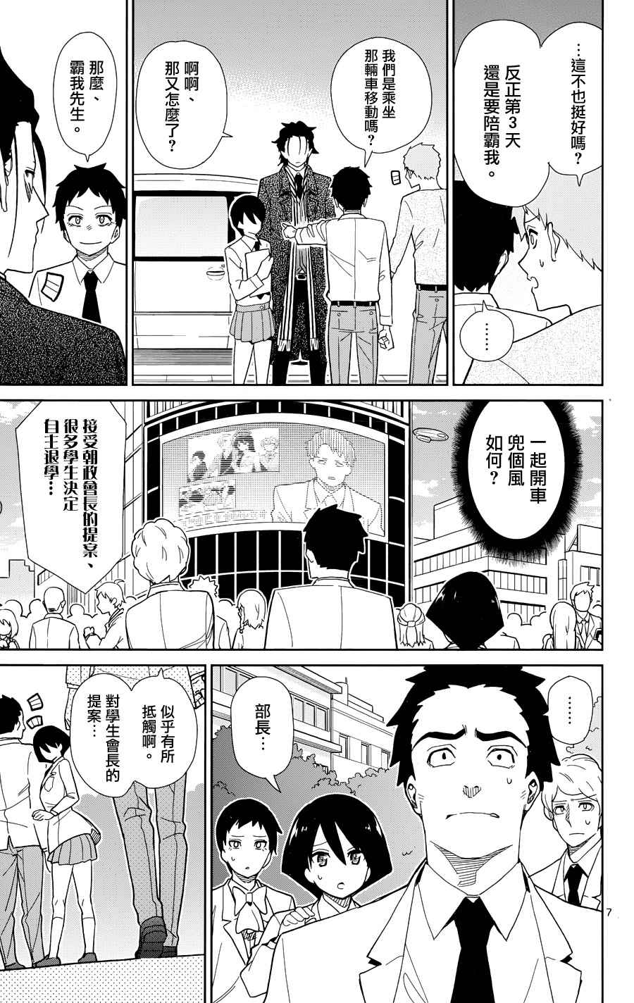 第44话6