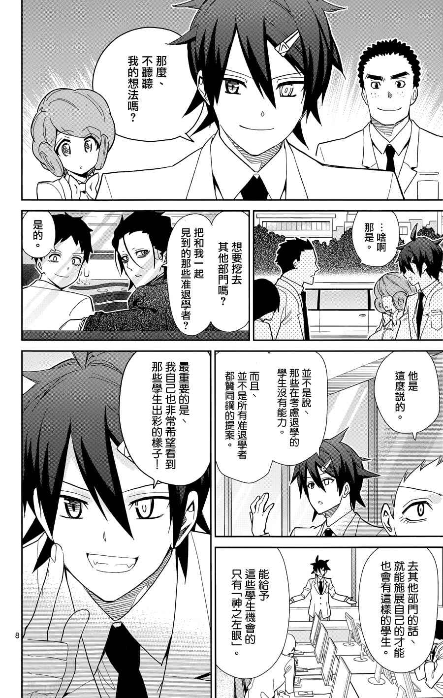 第44话7