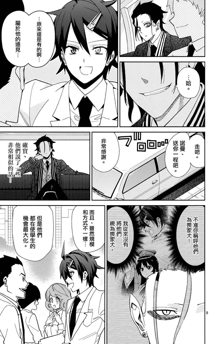 第44话8
