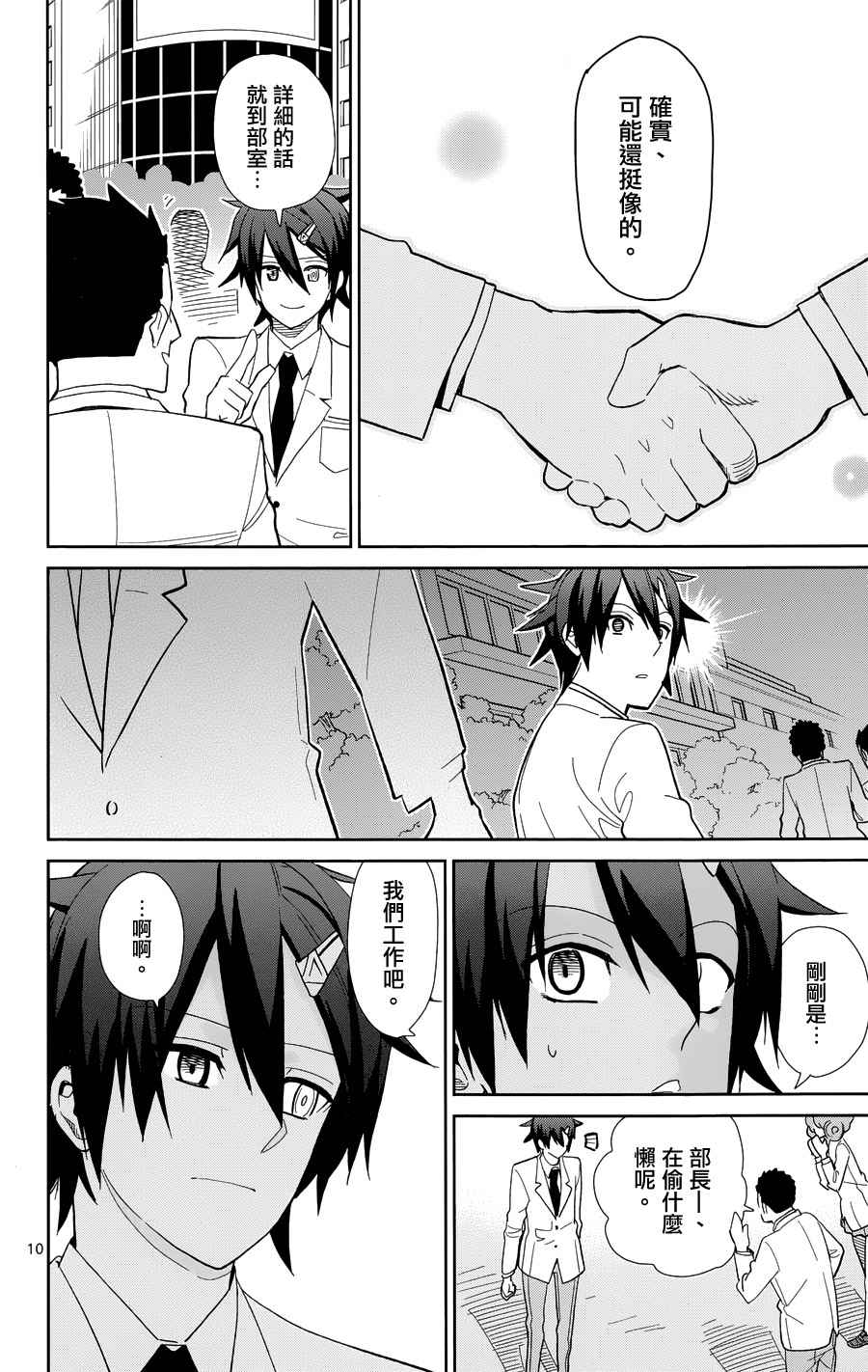 第44话9