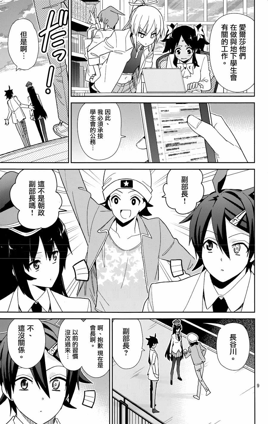第48话11