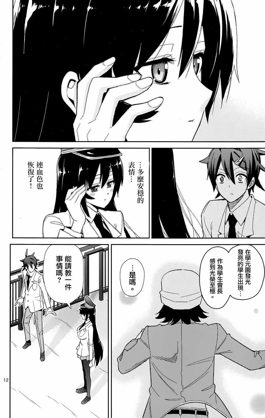 第48话14