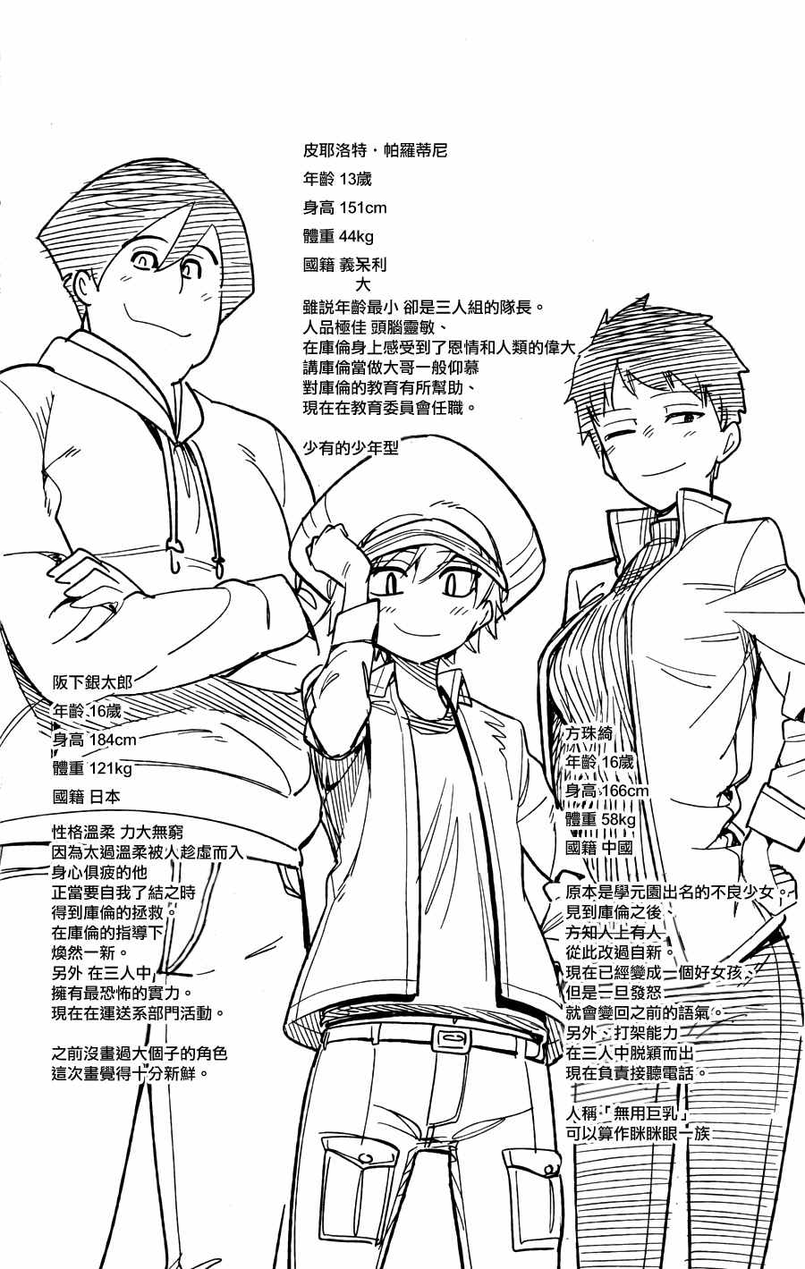 第48话2