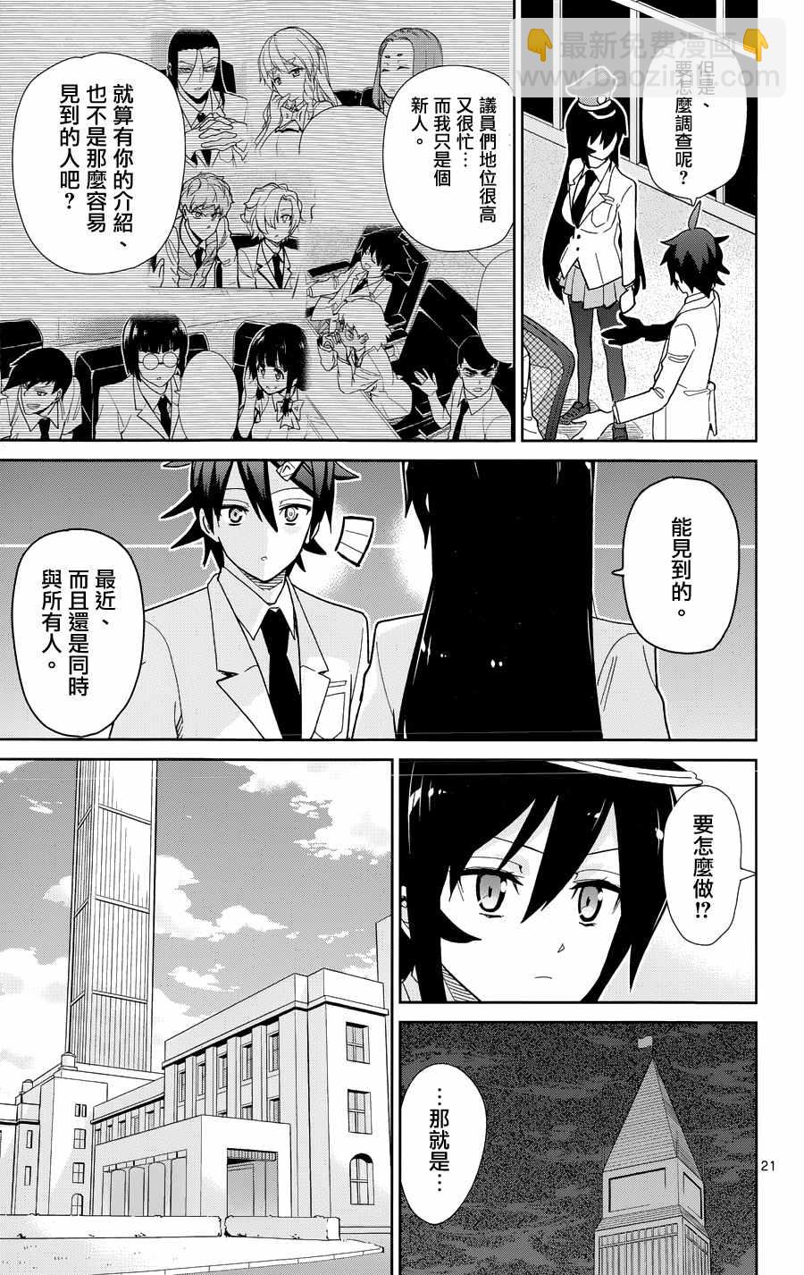 第48话23