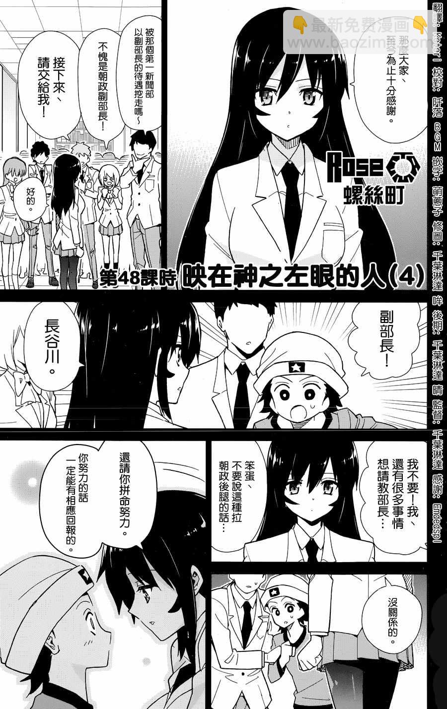 第48话3