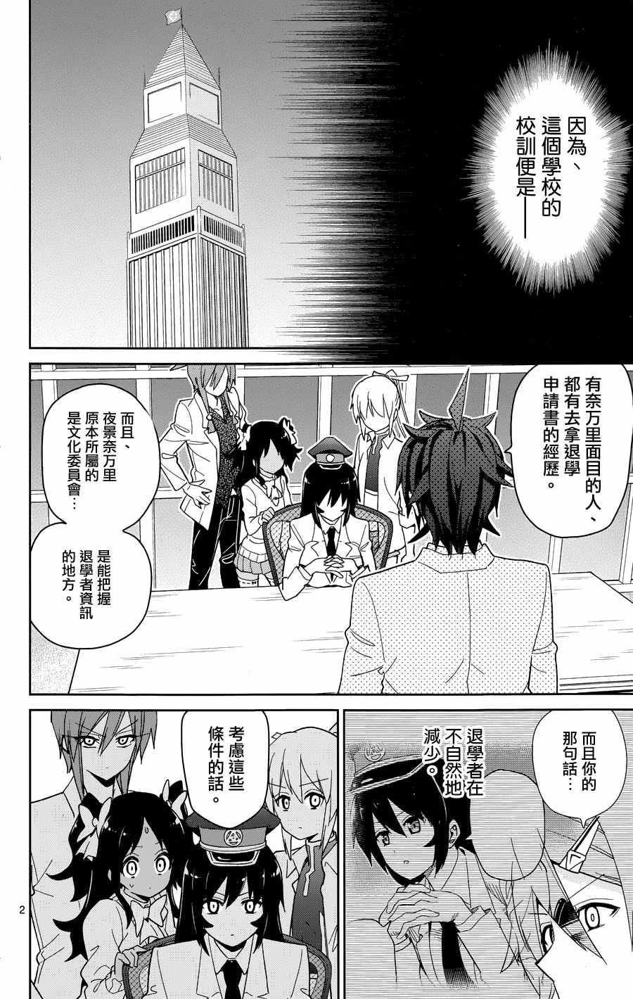 第48话4