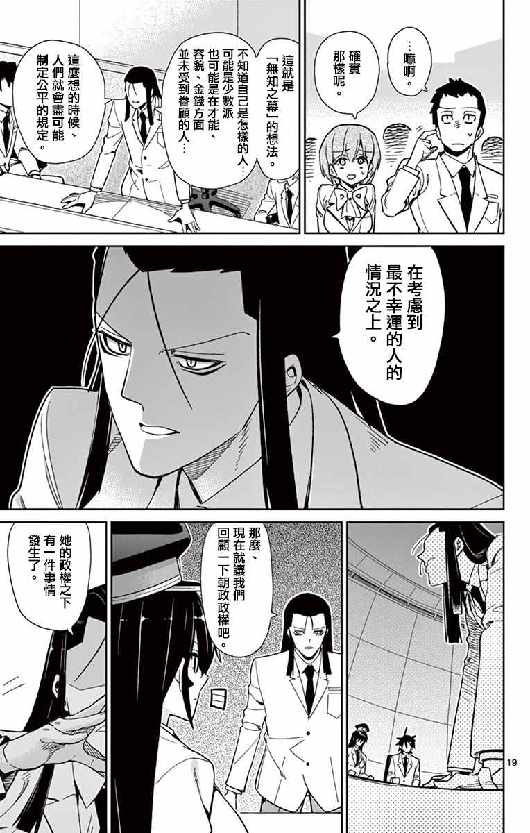 第50话21
