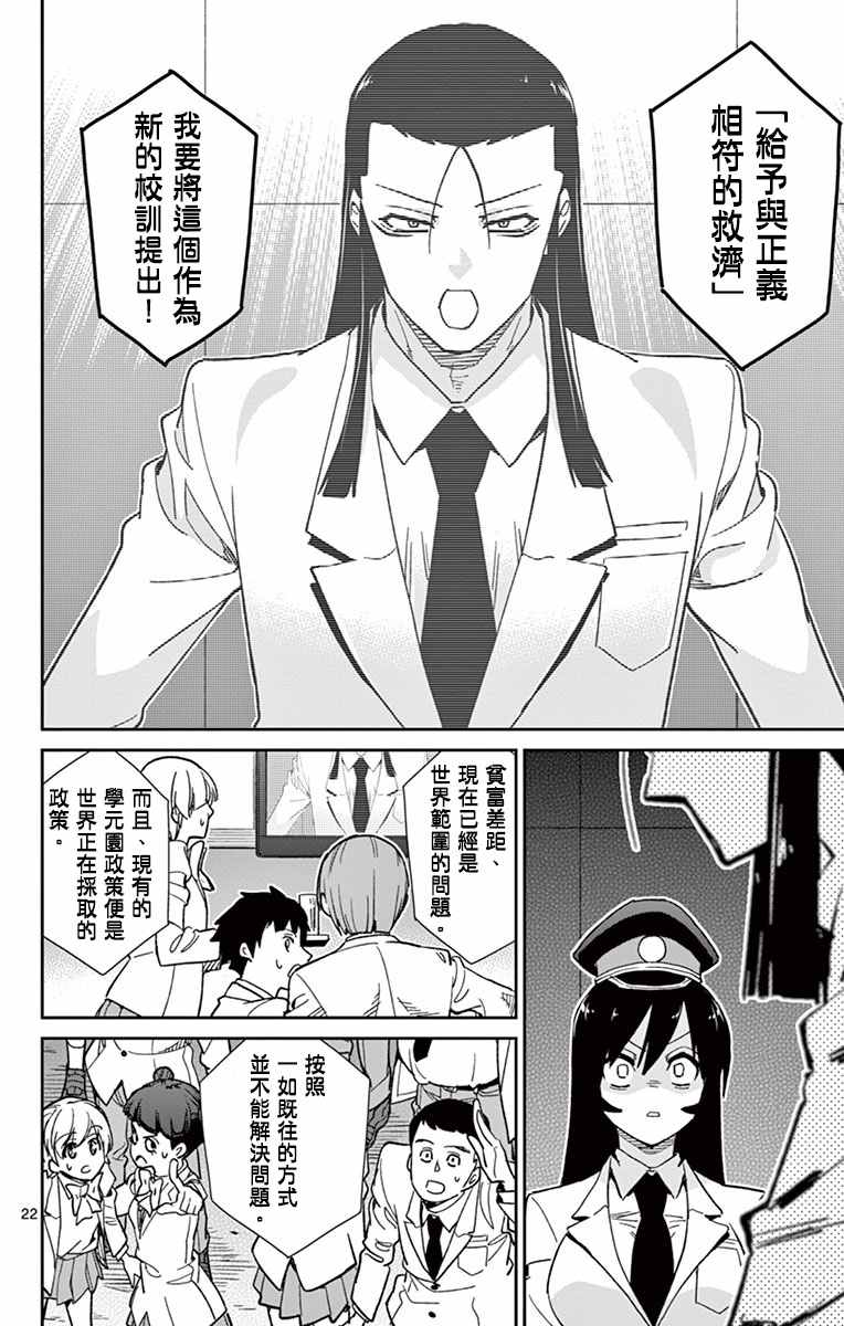 第50话24