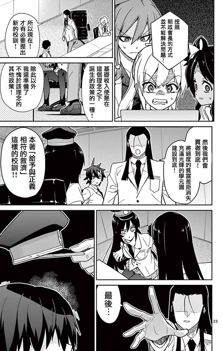 第50话25