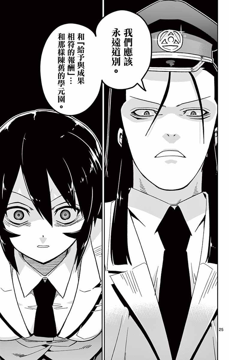 第50话27