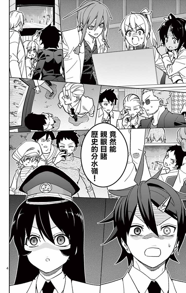 第50话6