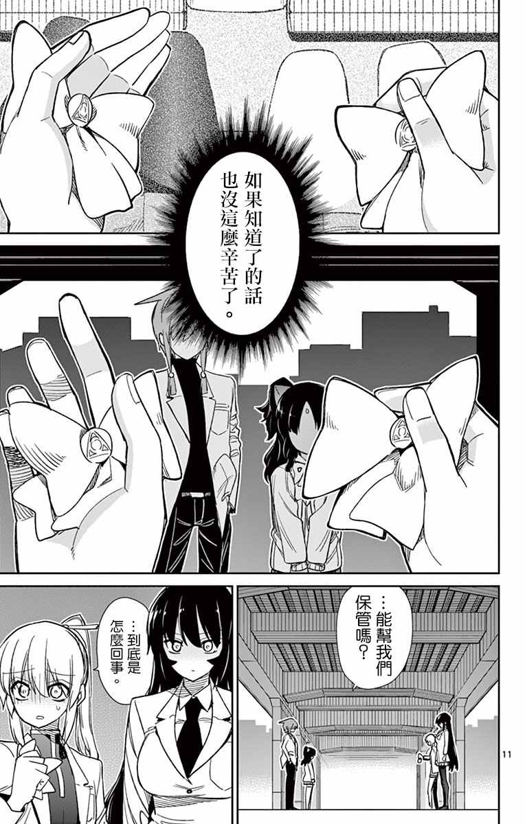 第58话10