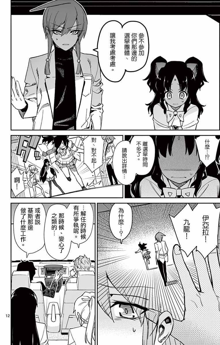 第58话11