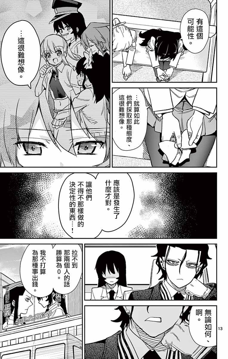 第58话12