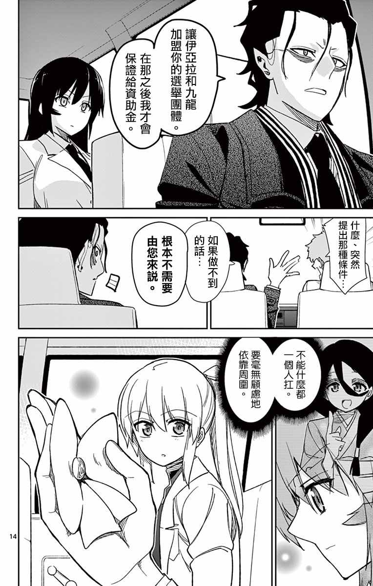 第58话13