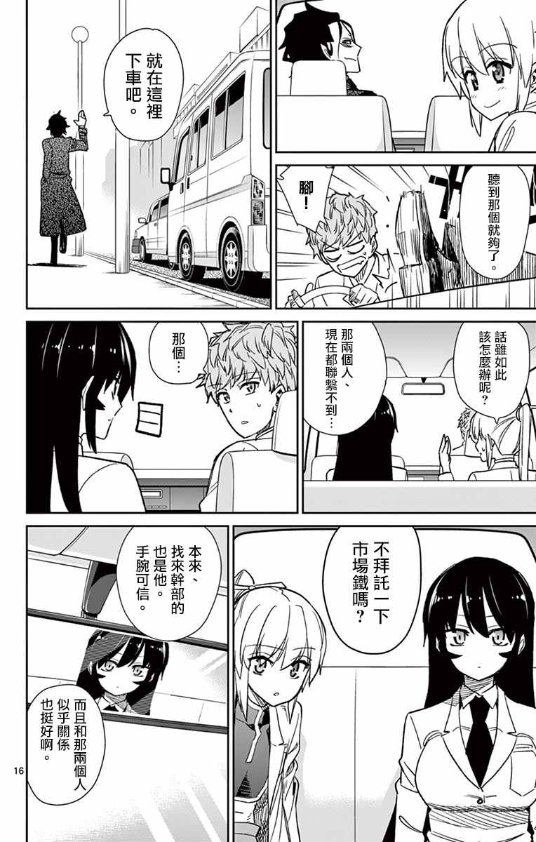 第58话15