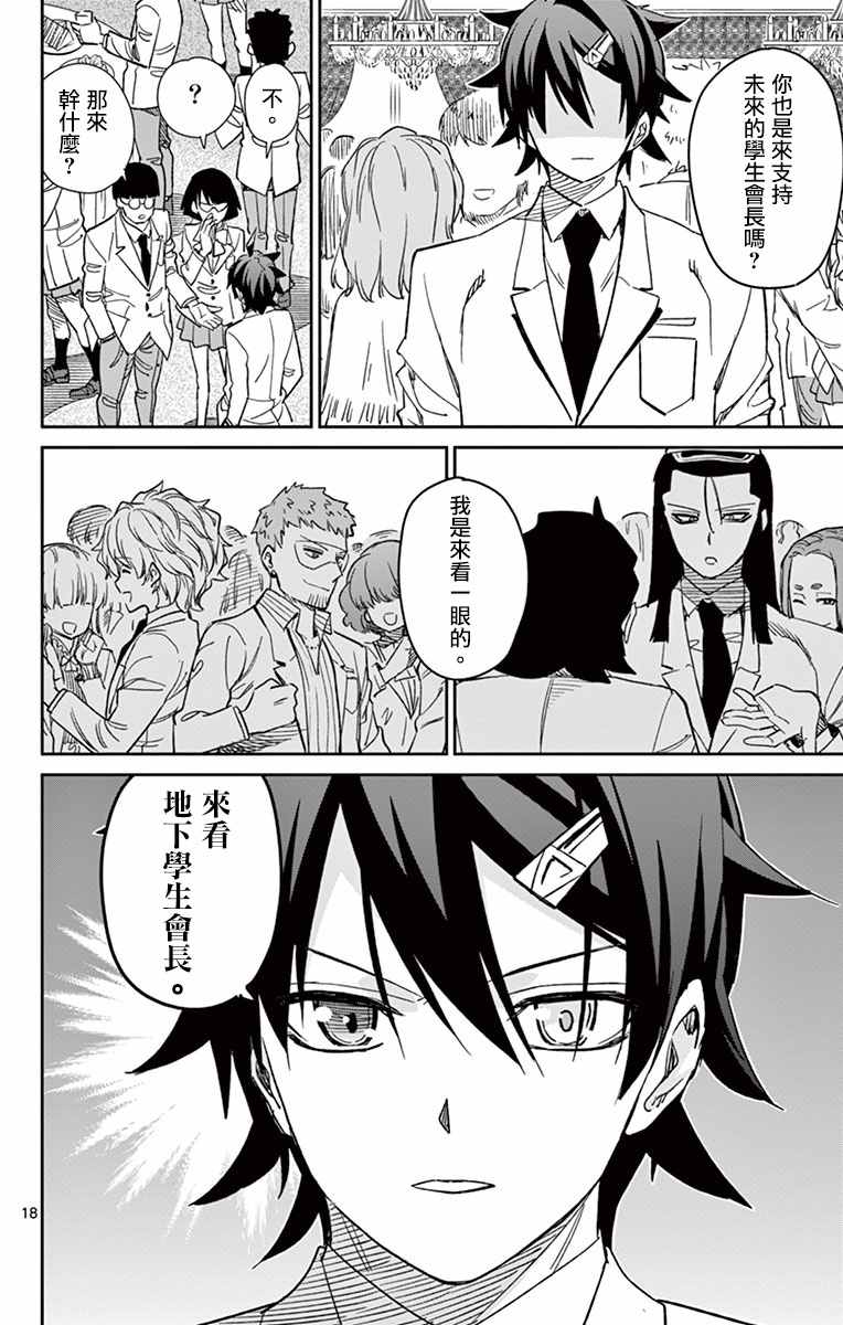 第58话17