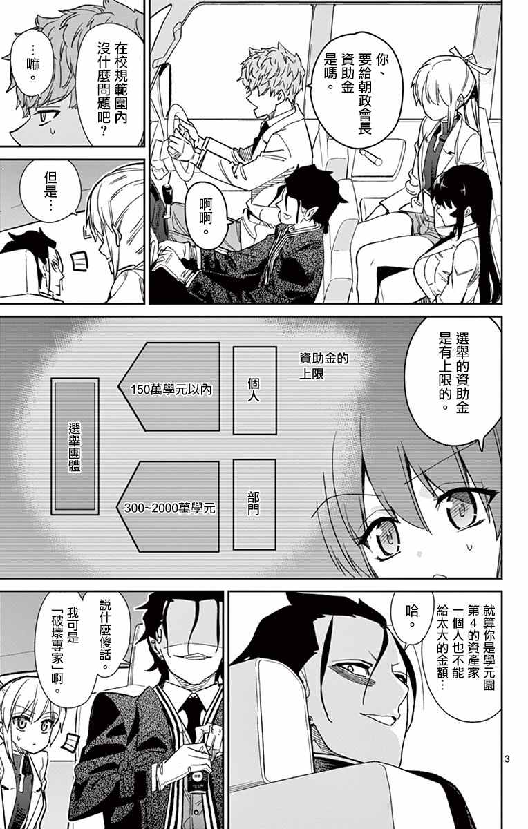 第58话2