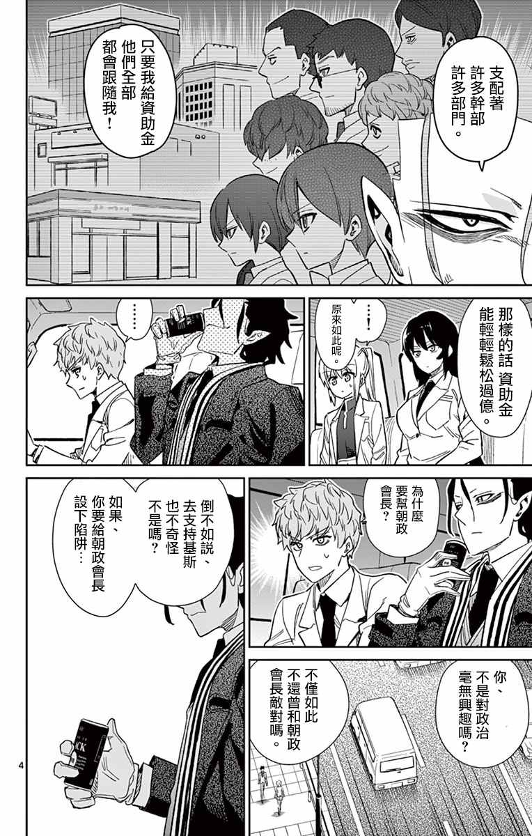 第58话3