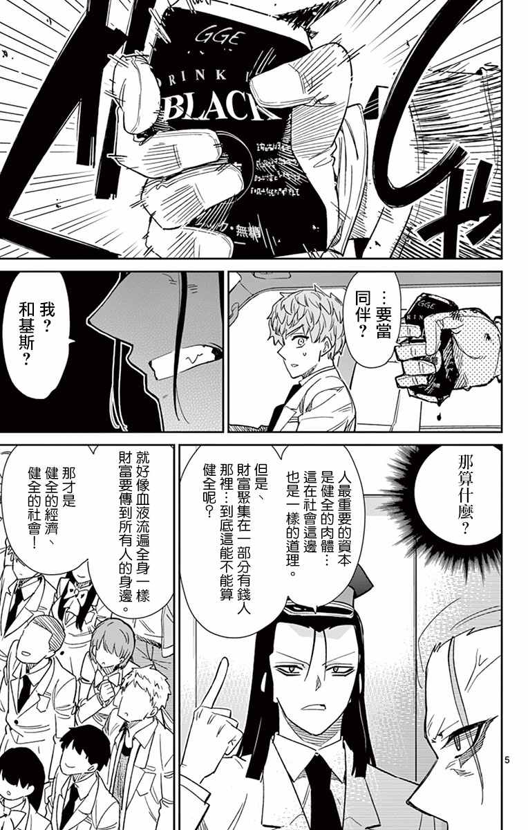 第58话4
