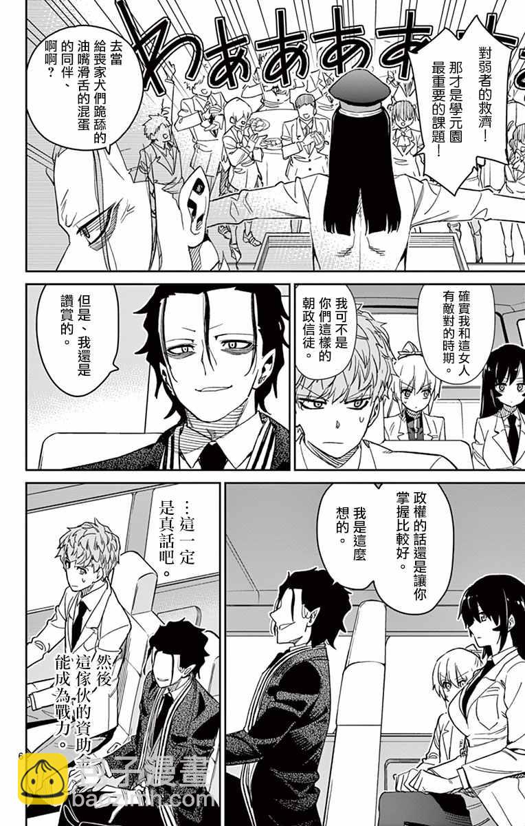 第58话5