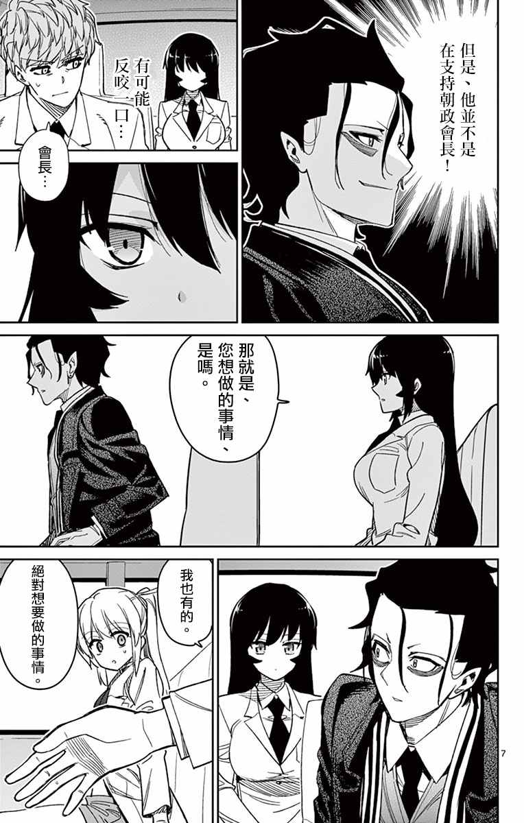 第58话6