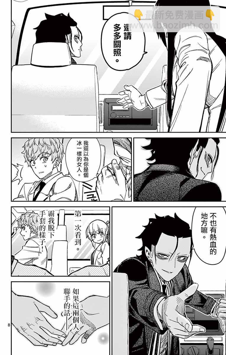 第58话7
