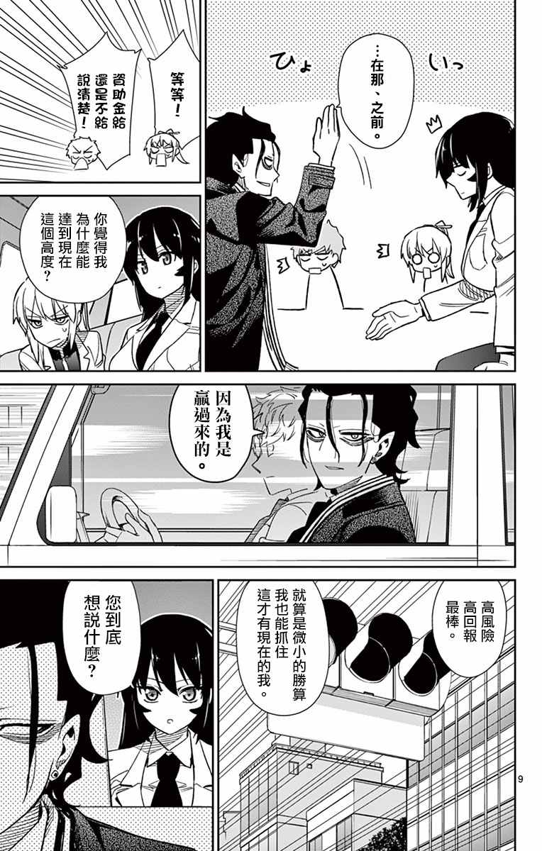 第58话8